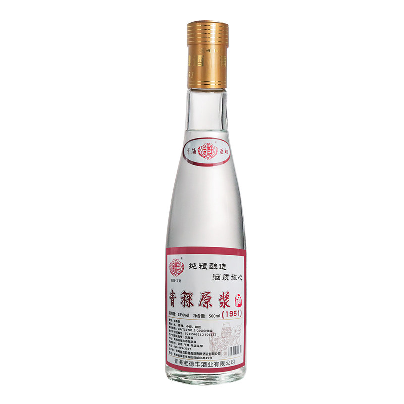 青海互助52度青稞原浆纯粮白酒
