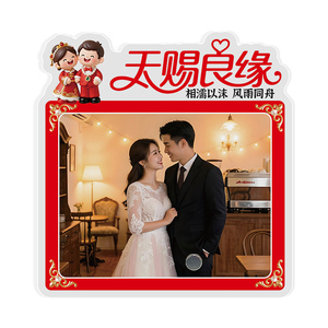 中式红色婚礼结婚登记照摆台相框