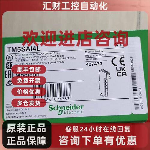 议价施耐德TM5SAI4L/SAO2L/AO4L/SDI12D/SDO12T/TM5SPS2/1/3