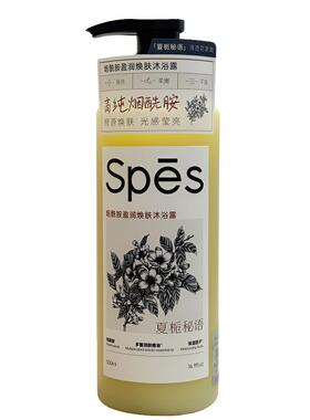 诗裴丝精油沐浴露500ml保湿留香