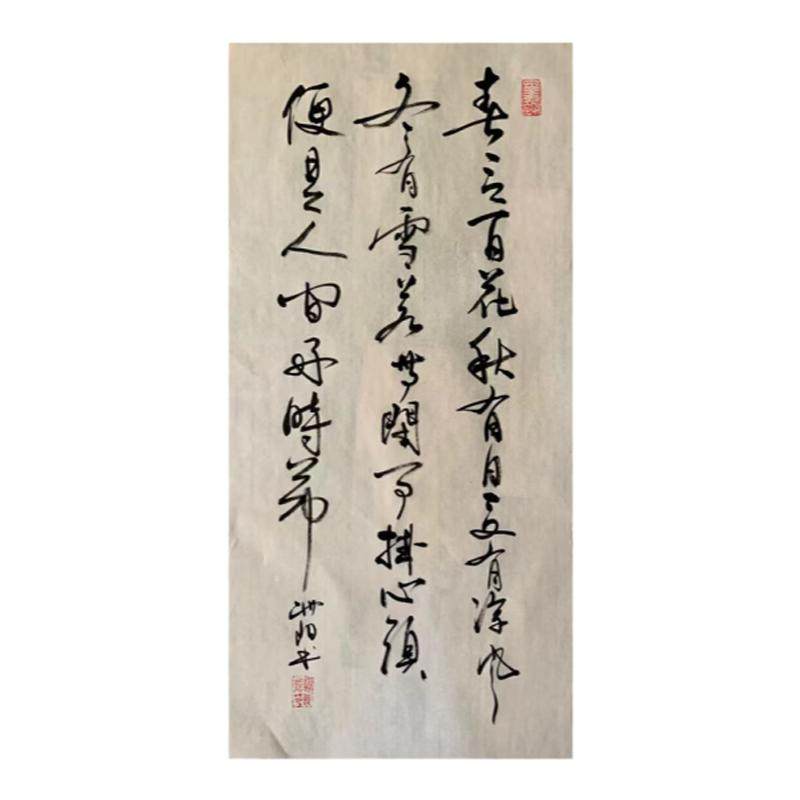 毛笔字作品非字帖非临摹用品