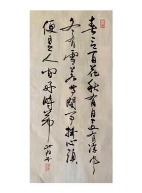毛笔字作品非字帖非临摹用品