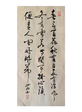 毛笔字作品非字帖非临摹用品