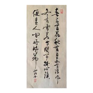 行草书代写古诗春有百花摄影装饰布景道具定订制手写宣纸书法真迹