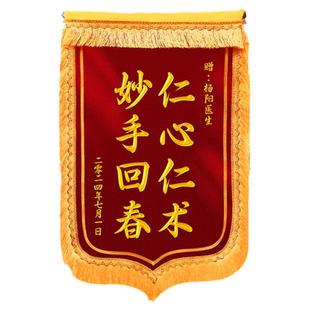 高档锦旗定做定制感谢医生老师教师服务物业管家赠送月嫂教练旗帜制作红娘搞笑旌旗订做高端镀金大小尺寸旗子