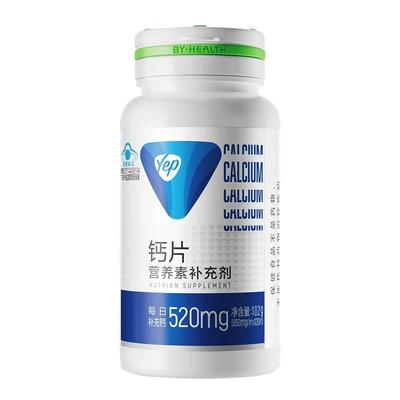 柠檬酸钙温和好吸收拒绝便秘胀气