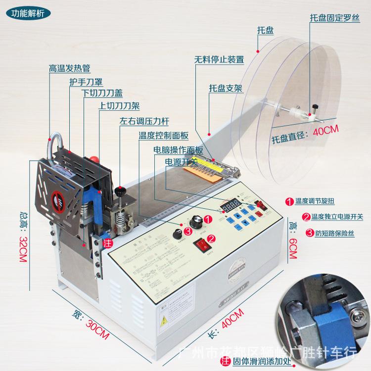 台湾星瑞牌XR-801LR电脑冷热切机电脑切带机包邮/绳子织带热带机
