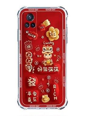 如伊适用vivoS9E手机壳气囊防摔