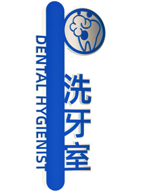 亚克力医院发光科室牌可定制