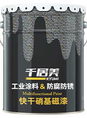 千居美快干硝基漆磁漆木器漆