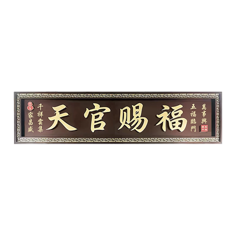 5星好店认证!恭喜你发现宝藏牌匾