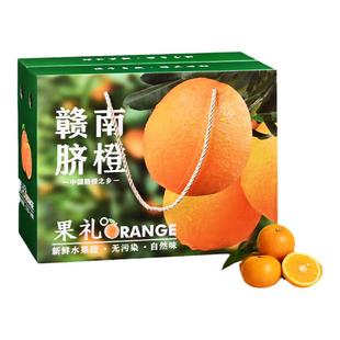 赣南脐橙纸箱10斤橙子包装盒水果礼盒空盒子耙耙柑高档包装箱定制