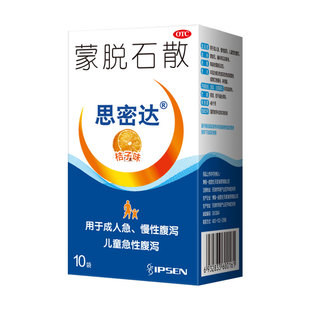 【思密达官方旗舰店】蒙脱石散桔子味腹泻肠胃炎成人儿童止泻药