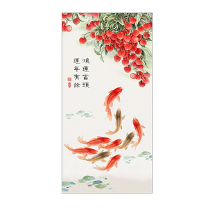荔枝九鱼图装饰画鸿运当头连年有鱼过道进门玄关墙挂画新中式九鲤