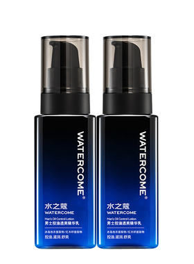 水之蔻男士乳液120mlx2瓶