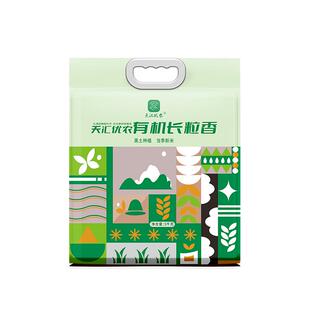 特正宗东北有机长粒香大米2025年新研磨黑龙江五常市优质粳米一级
