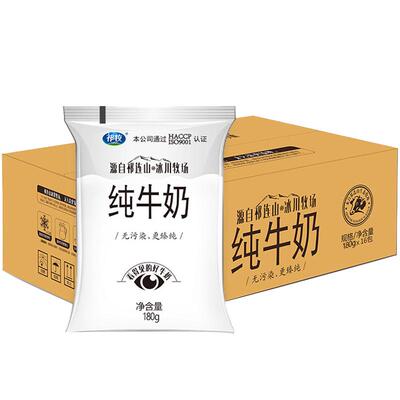 祁牧 小白奶180g*16袋装纯牛奶整箱儿童学生营养风味早餐全脂牛奶