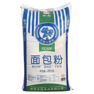 古船高筋面粉GC906 面包粉商用 麦芯研磨小麦粉烘焙专用50斤 25kg