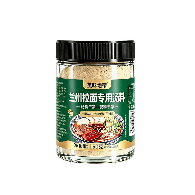 正宗兰州特色拉面专用汤料牛肉面风味面条煮面泡面方便面调味料包