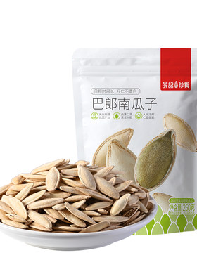 薛记炒货南瓜子250g*2袋巴郎南瓜子带壳易剥籽仁炒货毛嗑瓜子零食