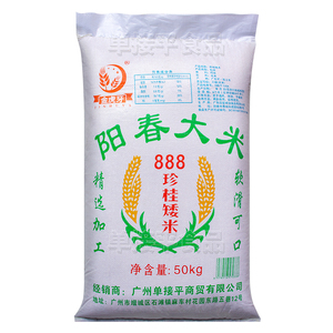 国星石磨肠粉专用米50KG阳春大米888珍桂矮老早稻商用潮汕布拉肠