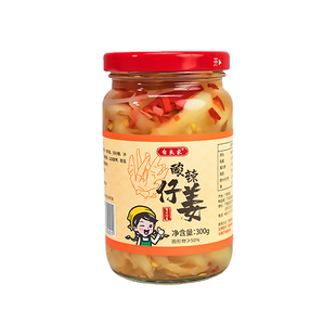 自良家酸辣仔姜片广西正宗酸辣泡姜嫩仔姜酱腌菜下饭泡菜酸辣仔姜