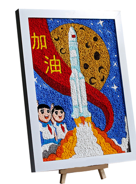 彩色底稿纸浆画材料包环保