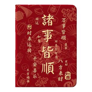 适用小米平板8pro保护套7spro新年6max磁吸5ultra防摔redmipadse12.1带笔槽kpad散热pad2保护壳4plus顺利马驹