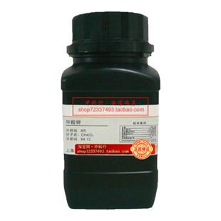 化学试剂甲酸钾试剂 科研用蚁酸钾 AR 分析纯 590-29-4实验专用