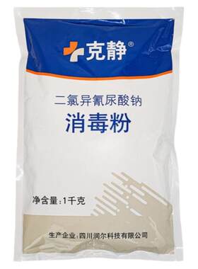 国光克静消毒剂池塘水源宠物杀菌