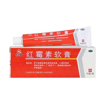 【仁和】红霉素软膏1%*15g*1支/盒
