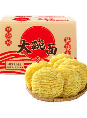 非油炸9斤装麻辣烫火鸡面饼