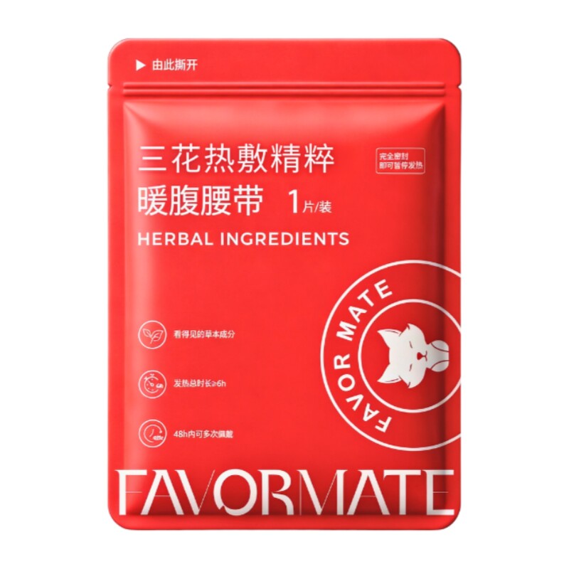 热敷女生暖宫贴精粹暖腹宫寒祛湿