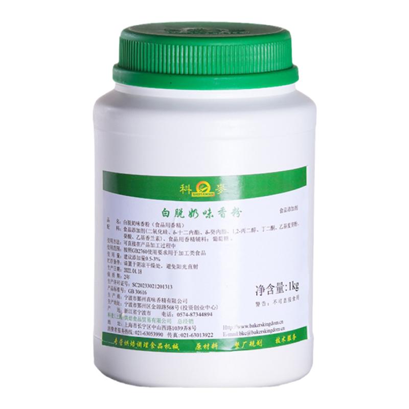 科麦脱奶香粉1kg烘焙原料蛋糕