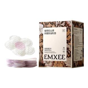 【百补】嫚熙山茶防溢乳垫一次性超薄透气哺乳期孕产后溢乳贴80片