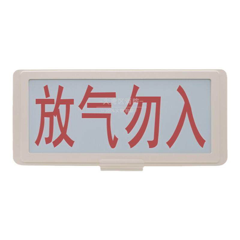 海湾GST-LD-8317气体释放警报器 气体喷洒指示灯 放气勿入指示灯
