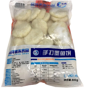 浩洋手打墨鱼饼500克目鱼饼花枝饼香煎鱼饼烧烤火锅煎炸食材商用