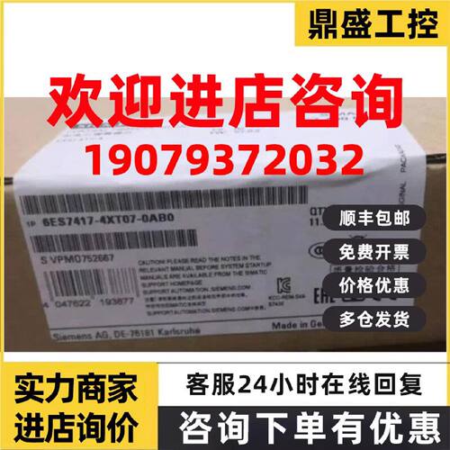 议价西门子6ES74174XT070AB0CPU417-4  中央处理器6ES7417-4XT07-