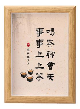 喝茶聊天桌面摆件茶室书法字画
