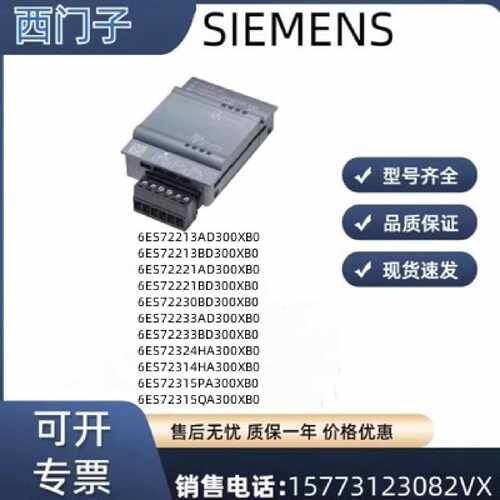 议价西门子S7-1200PLC/信号板模块SB1221/1222/1223/1232/1231全