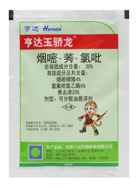 亨达烟嘧莠氯吡玉米苗后除草剂