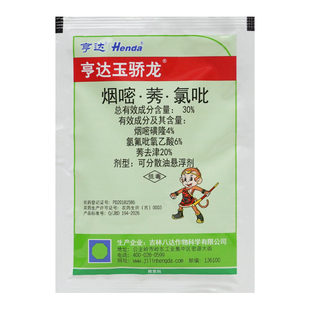 玉米苗后专用除草剂亨达玉骄龙烟嘧磺隆氯氟吡氧乙酸莠去津除草剂