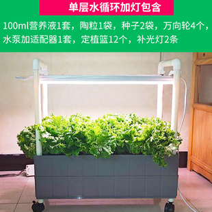 阳台智能自动无土栽培蔬菜设备水培种植机家用室内种菜神器种植箱