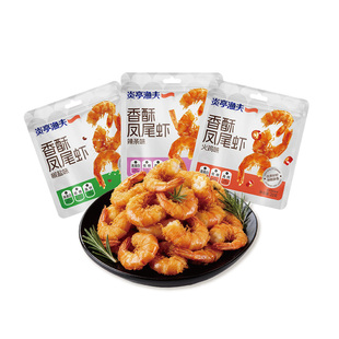 【香菇来了】炎亭渔夫即食开背香酥凤尾虾烤虾干米仁海鲜休闲零食