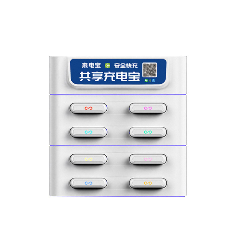 源怪兽快充共享充电宝商用扫码租借酒店网咖景区KTV餐厅免押金