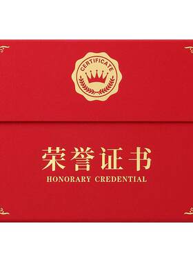 可摆台历式荣誉证书植氏免费打印