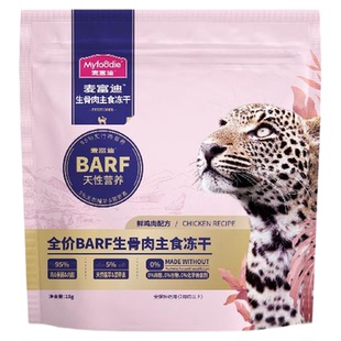 麦富迪barf冻干霸弗主食冻干生骨肉鲜鸡肉成猫幼猫通用小包装试吃