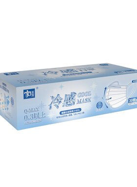 家至宝冷感口罩透气清凉