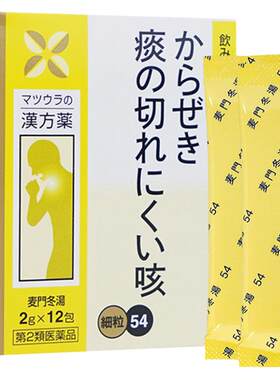 日本麦门冬汤颗粒化痰止咳嗓子干痒哑咽炎支气管炎干咳感冒咳嗽药