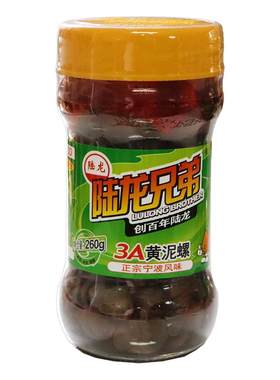 陆龙兄弟宁波特产即食醉泥螺瓶装